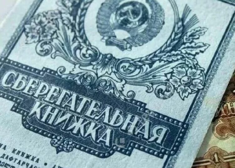 Россияне получат выплаты по вкладам СССР