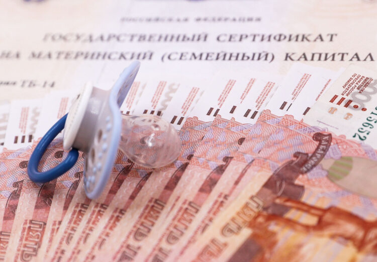 Названа дата индексации неиспользованной суммы маткапитала