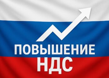 Бюджет России получит дополнительные 1,5 трлн руб. за счет повышения НДС