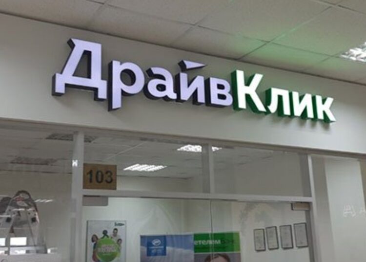 «Драйв клик банк» больше не работает: ЦБ аннулировал лицензию